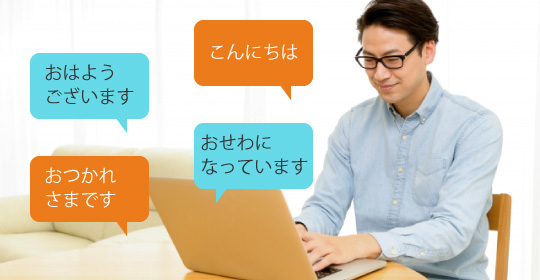 日本語学習 service_japanese